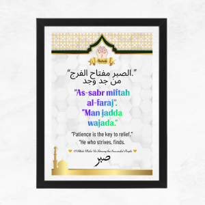 Faith and Patience Islamic Quoted Motivation Frame