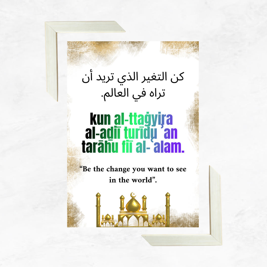 Be The Change Islamic Quote Motivation Frame