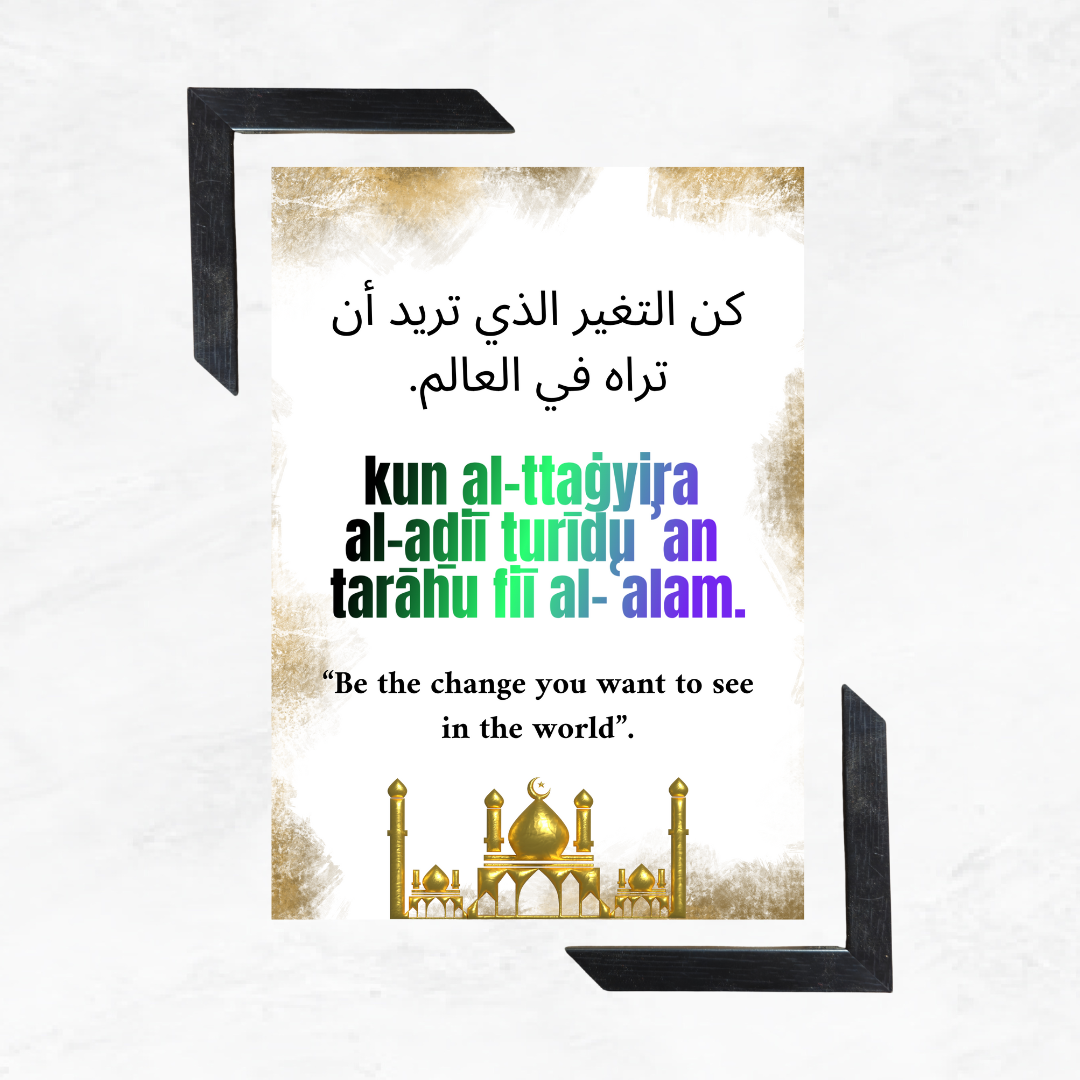 Be The Change Islamic Quote Motivation Frame
