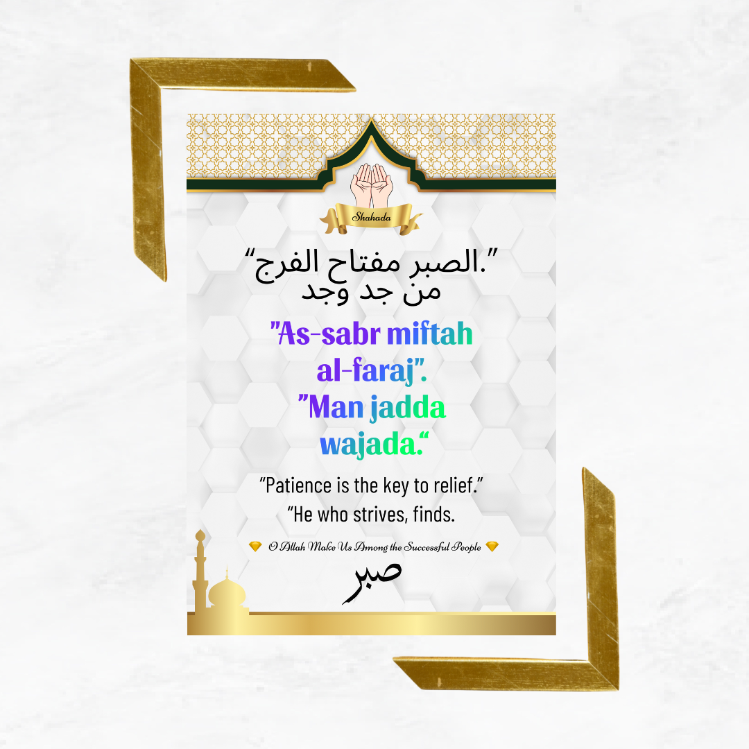 Faith and Patience Islamic Quoted Motivation Frame